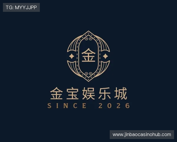 解读金宝娱乐城